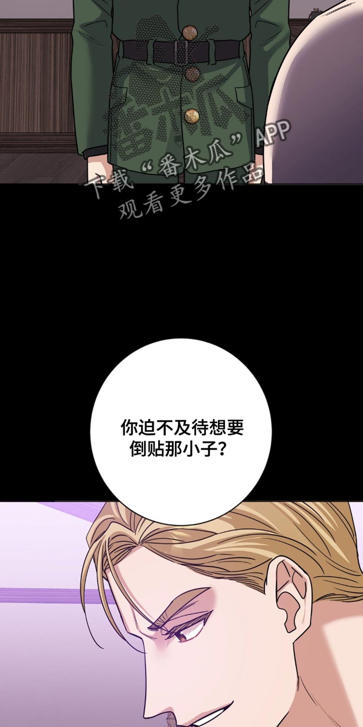 士官的家属能随军吗漫画,第41章：再睡会1图