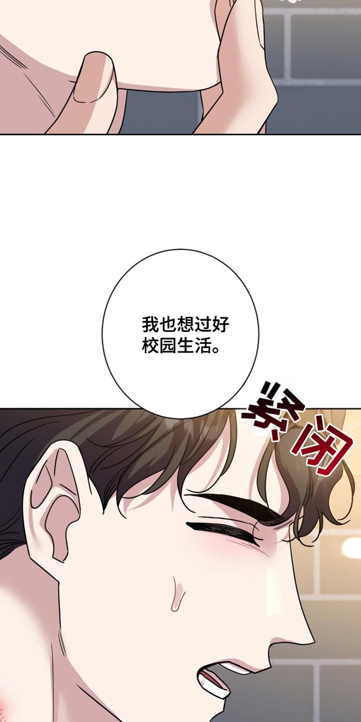 士官遭罚漫画,第41章：再睡会5图