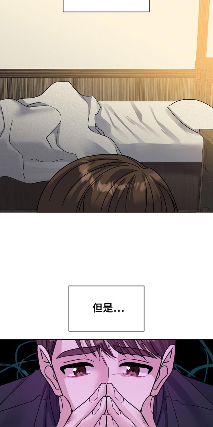 士官的惩罚翻译漫画,第42章：神志不清3图