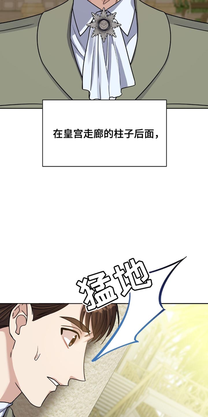 士官的惩罚翻译漫画,第42章：神志不清2图