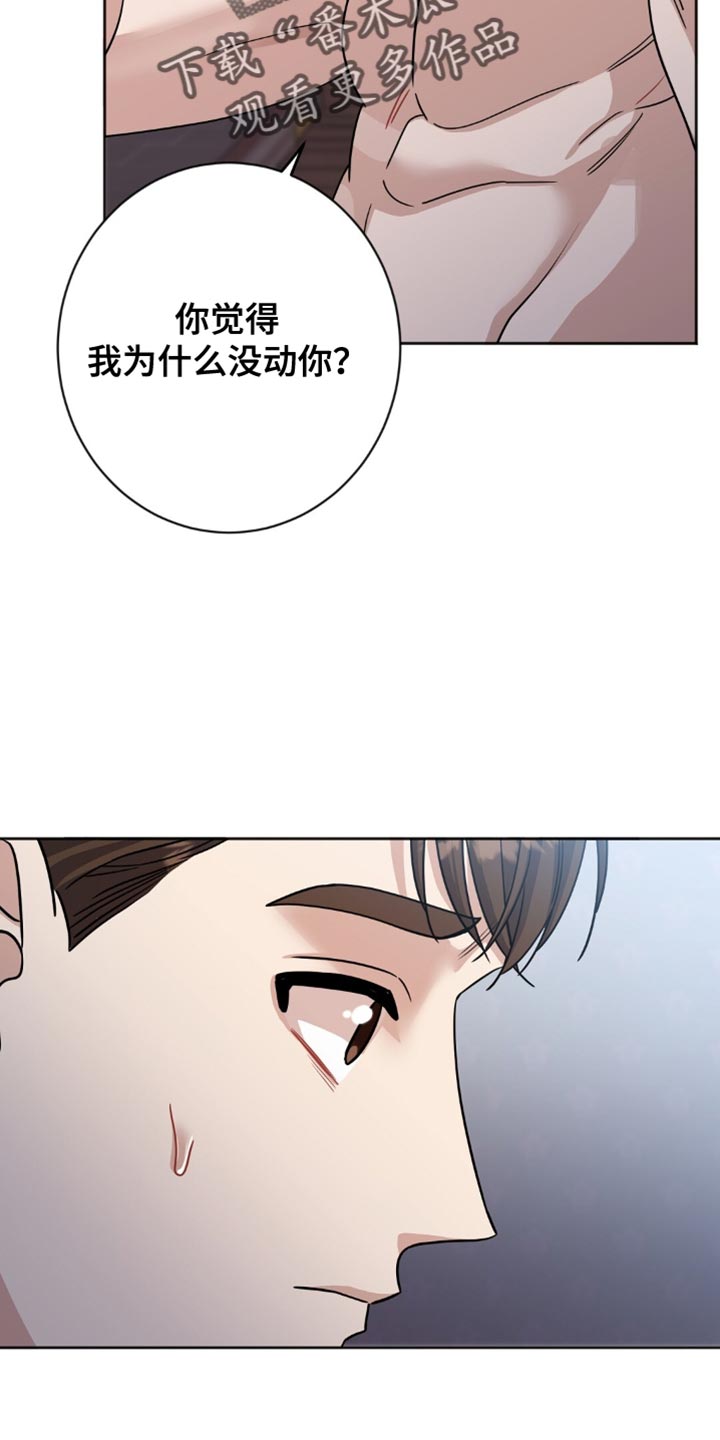 士官滞留部队有惩罚规定吗漫画,第43章：眼力见2图