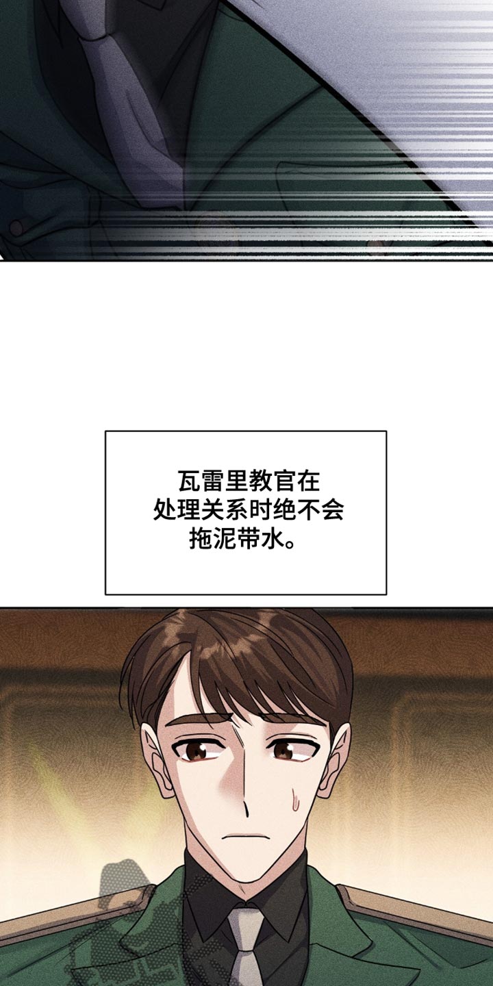 士官滞留部队有惩罚规定吗漫画,第43章：眼力见4图