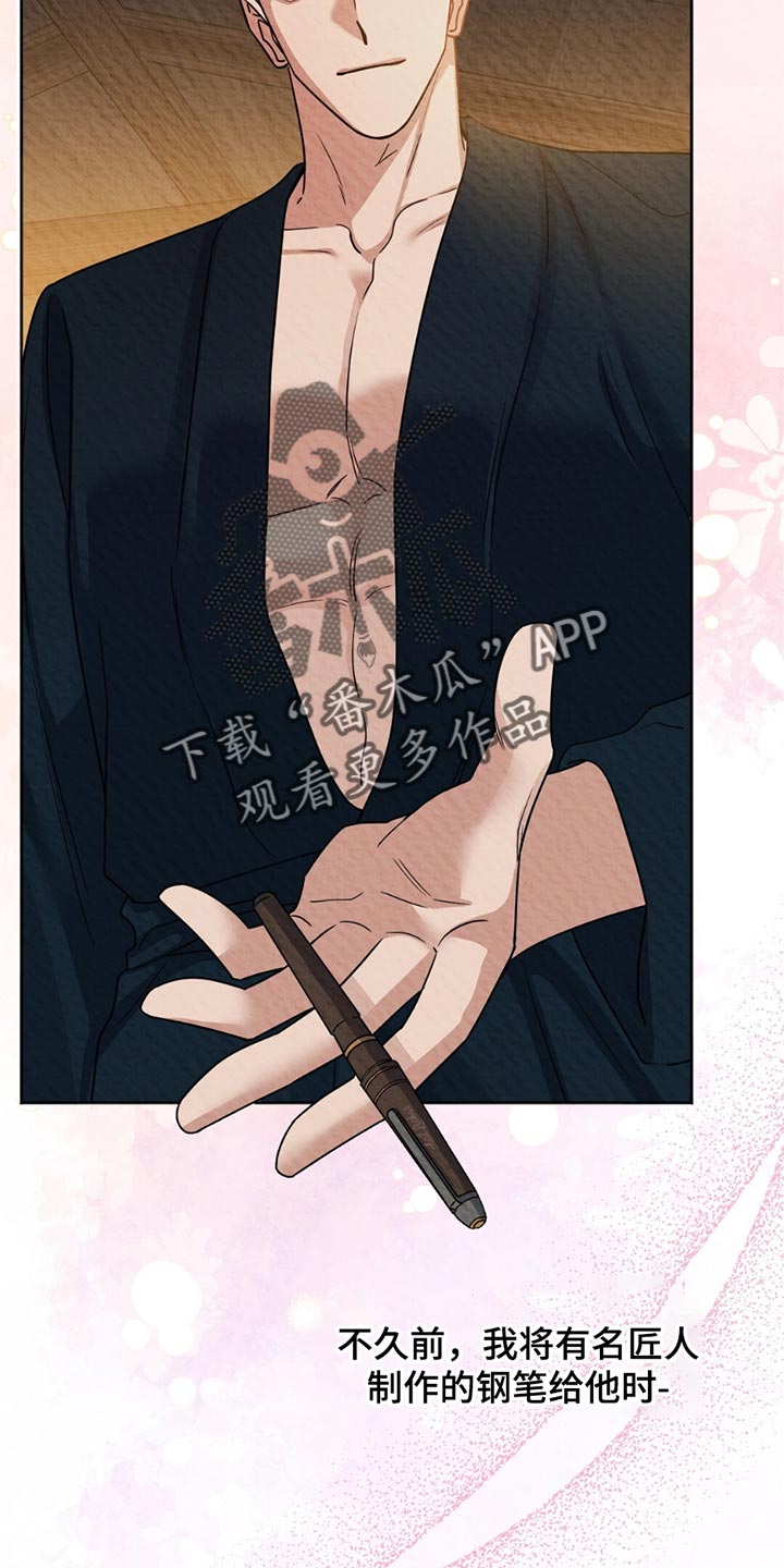 士官犯错误一般都会怎样漫画,第39章：炫耀2图