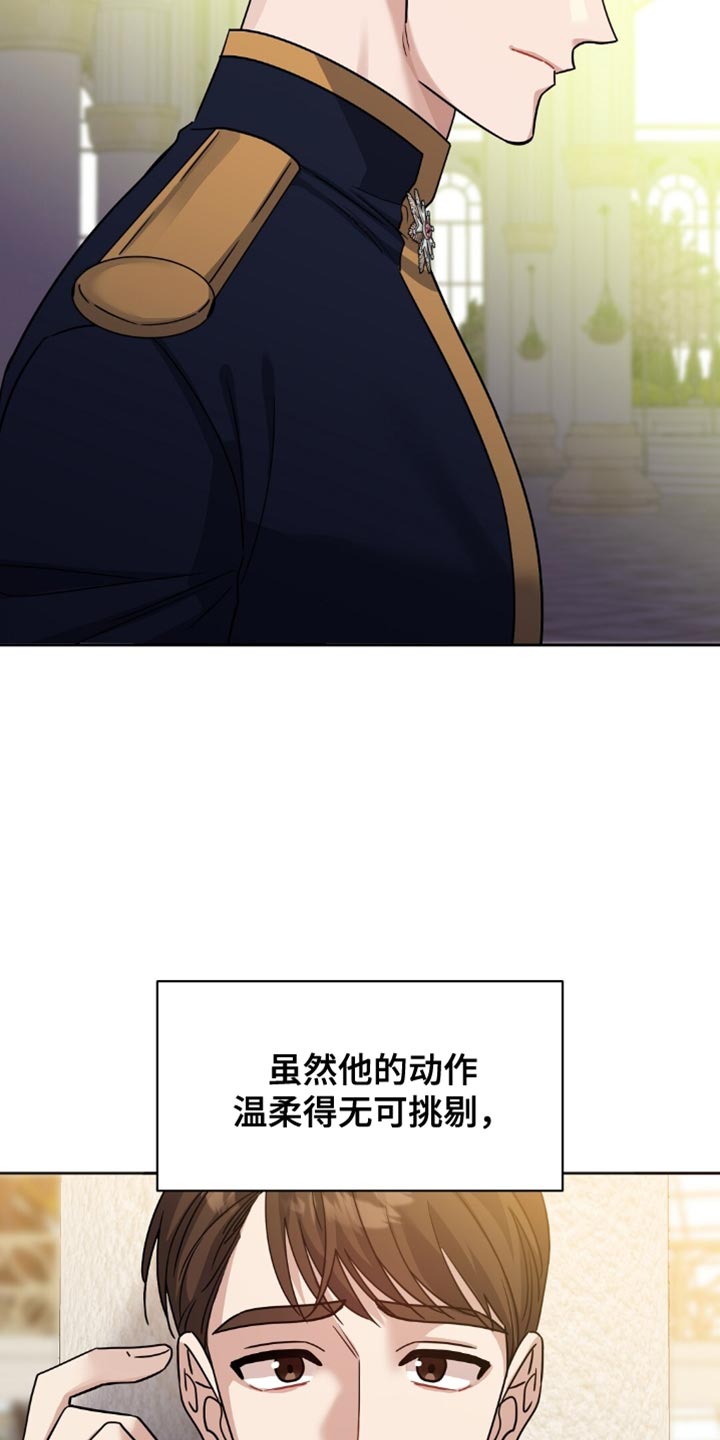 士官的惩罚漫画,第43章：眼力见1图