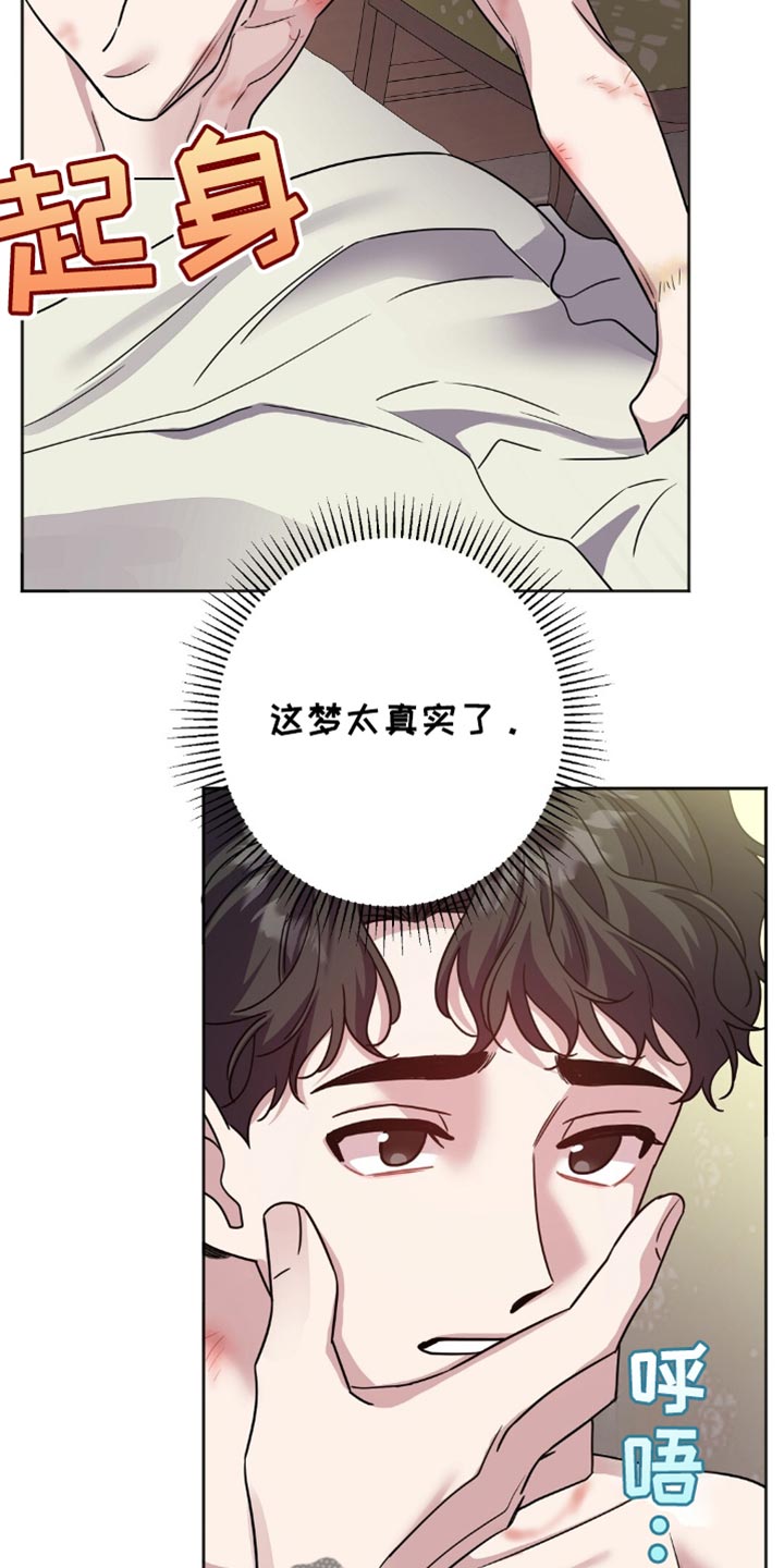 士官的家属能随军吗漫画,第41章：再睡会1图
