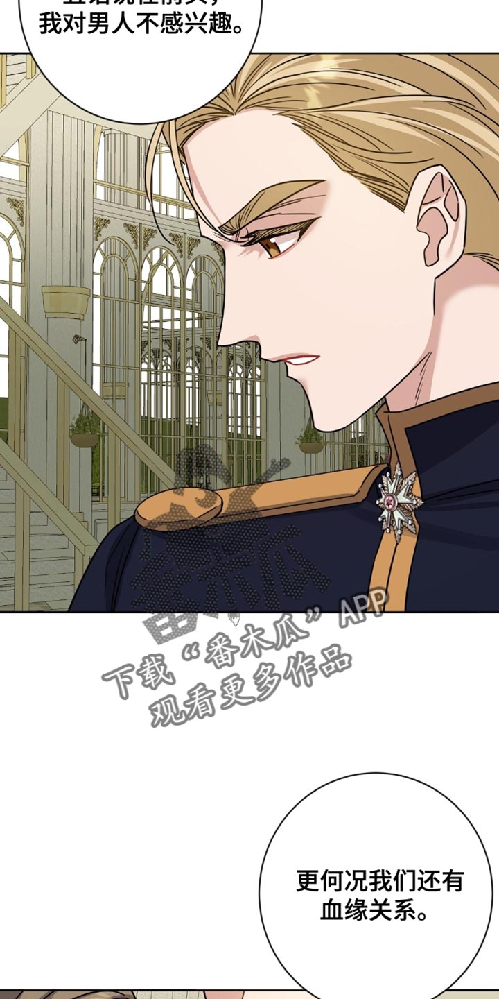 士官的惩罚翻译漫画,第42章：神志不清5图