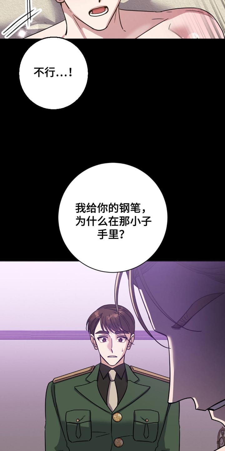 士官的家属能随军吗漫画,第41章：再睡会5图