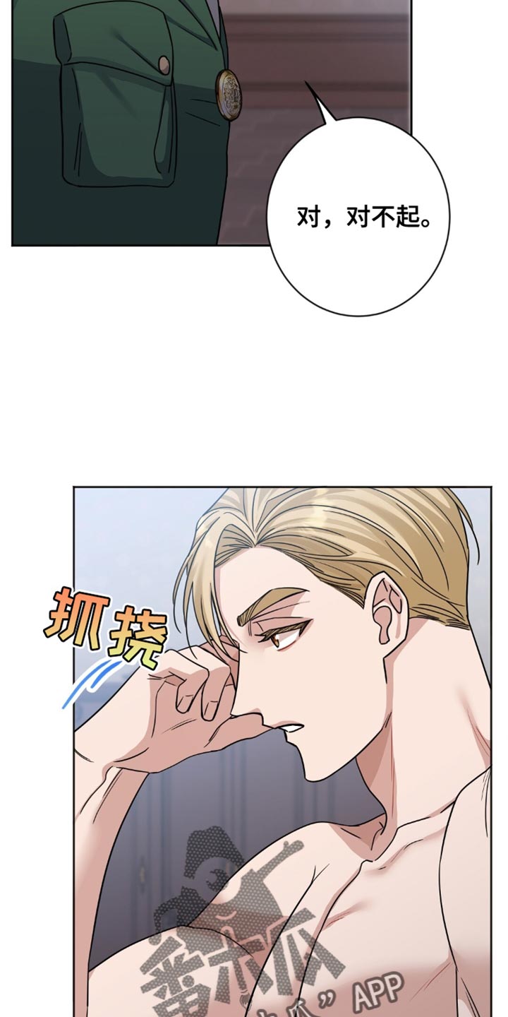 士官滞留部队有惩罚规定吗漫画,第43章：眼力见1图