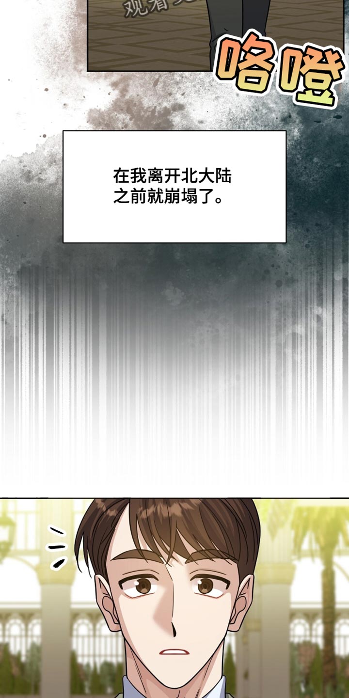 士官的惩罚翻译漫画,第42章：神志不清1图