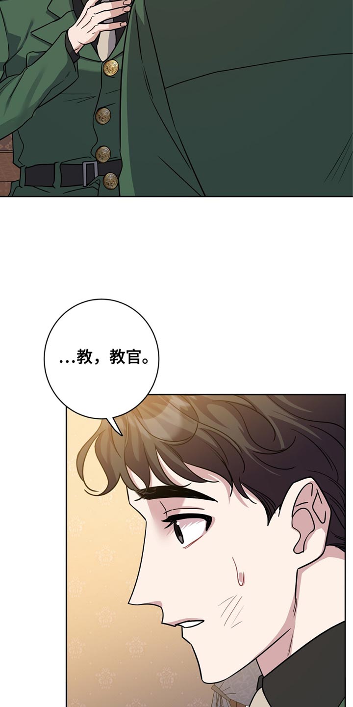 士官的惩罚动漫又叫做什么漫画,第40章：完蛋了2图