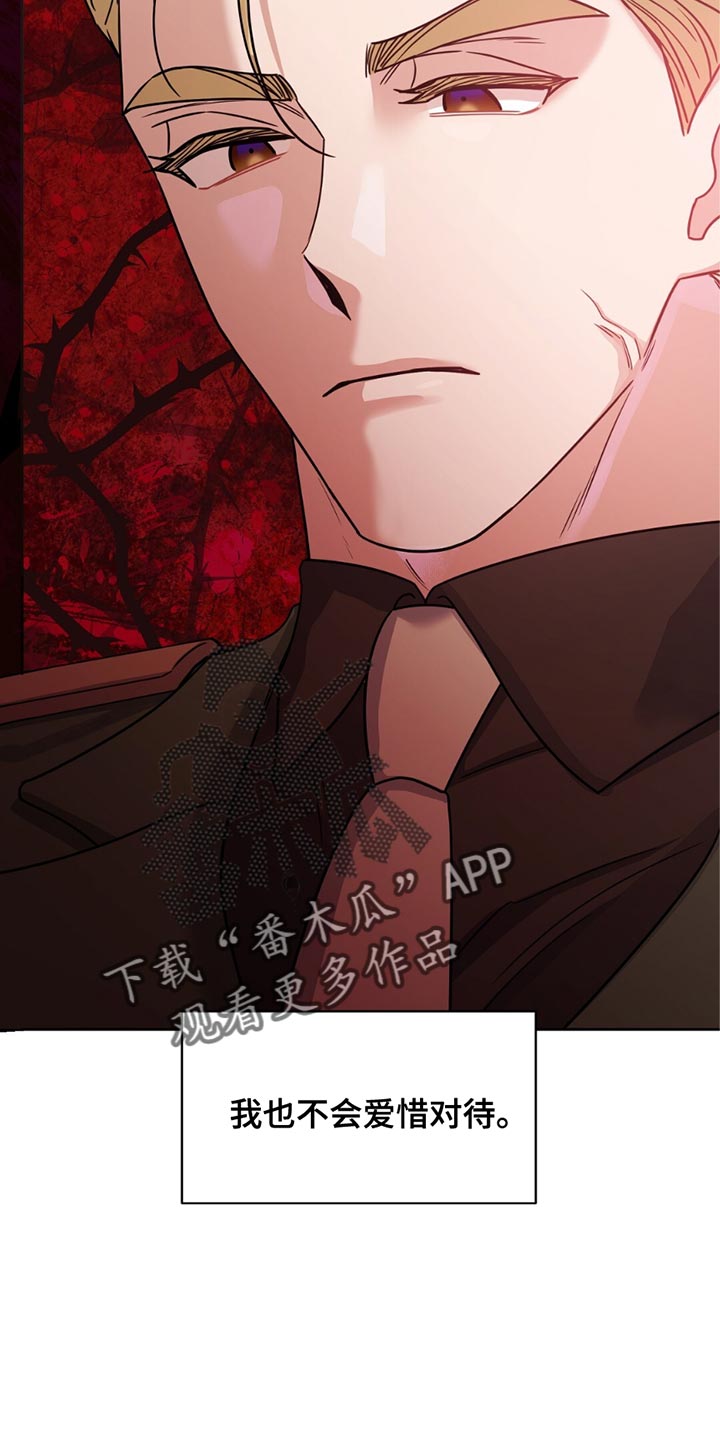 士官的惩罚动漫又叫做什么漫画,第40章：完蛋了5图