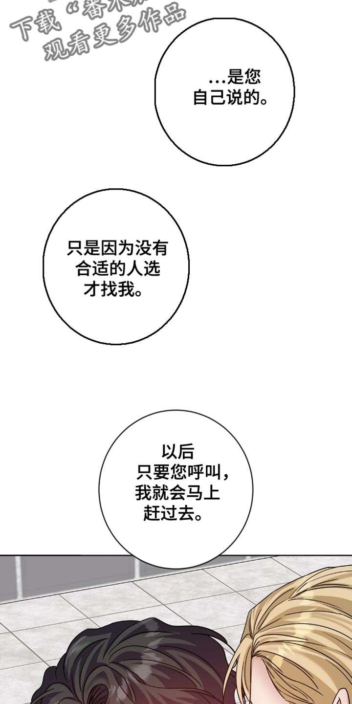 士官的家属能随军吗漫画,第41章：再睡会3图