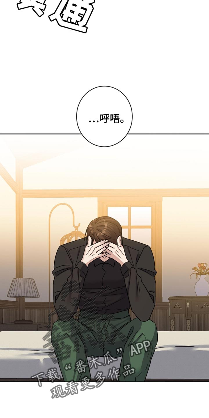 士官的惩罚翻译漫画,第42章：神志不清1图