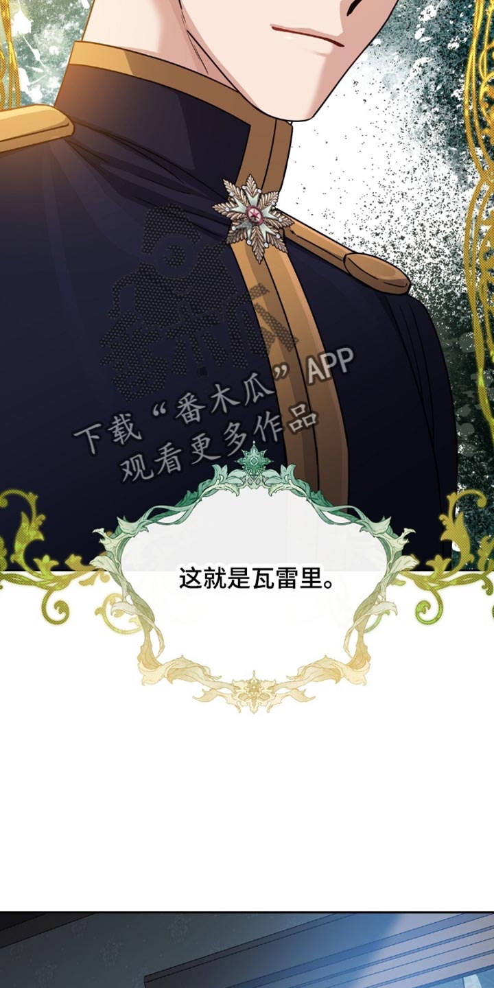 士官的惩罚漫画,第43章：眼力见3图