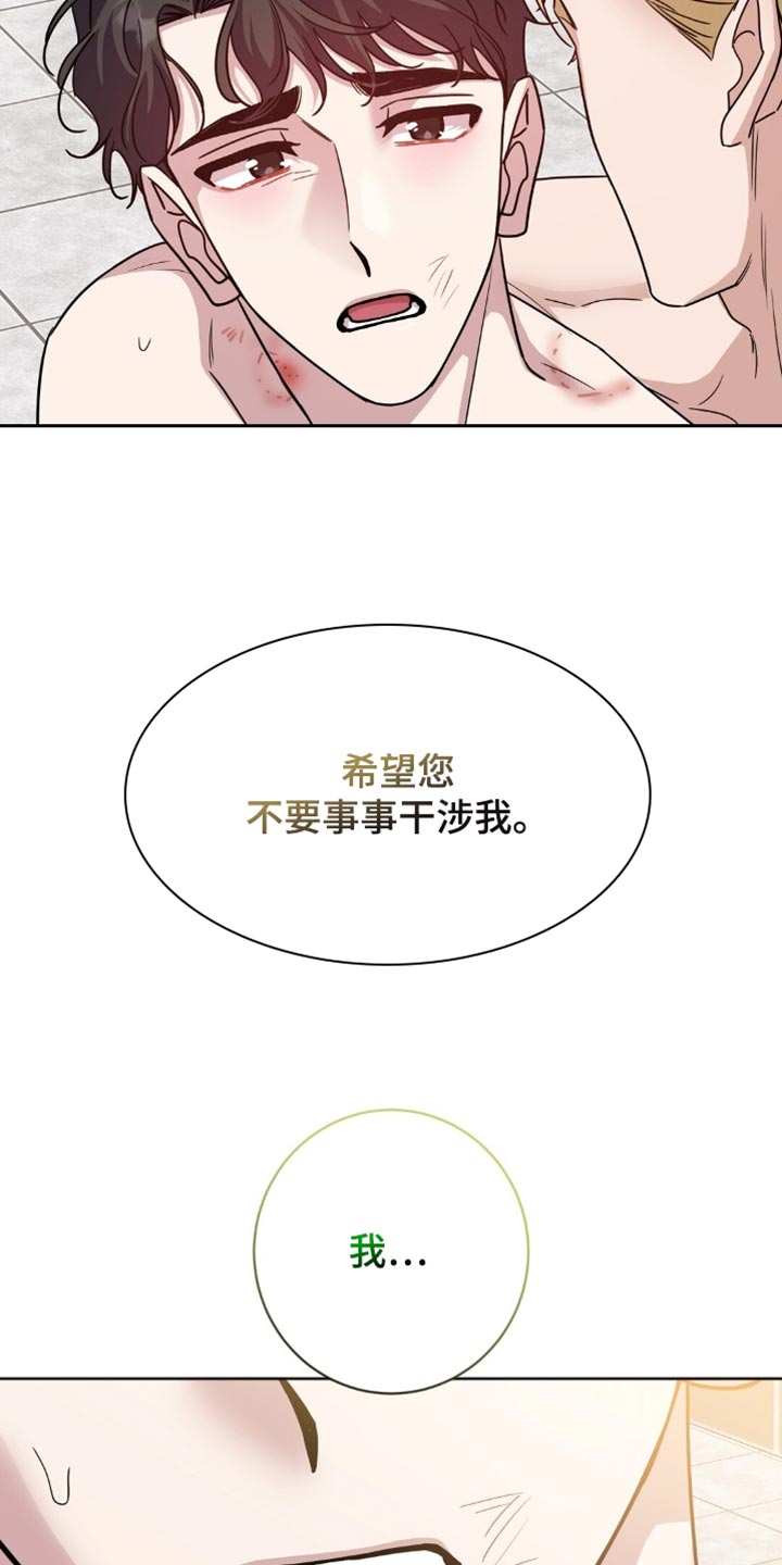 士官的家属能随军吗漫画,第41章：再睡会4图