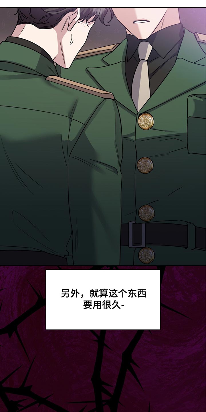 士官的惩罚动漫又叫做什么漫画,第40章：完蛋了3图