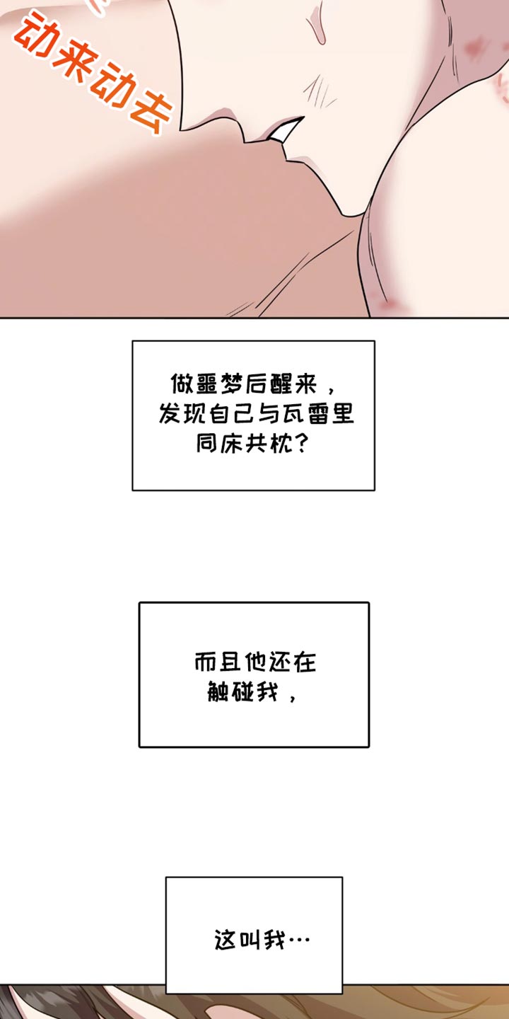 士官的家属能随军吗漫画,第41章：再睡会5图