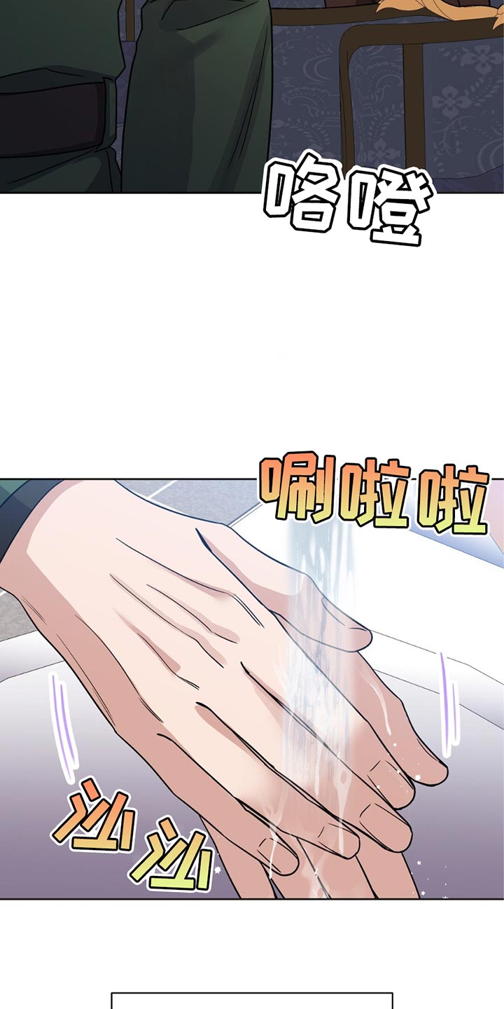 士官犯错误一般都会怎样漫画,第39章：炫耀5图