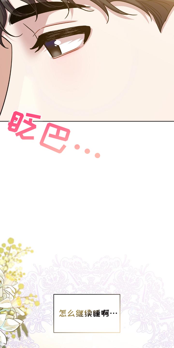 士官的家属能随军吗漫画,第41章：再睡会1图