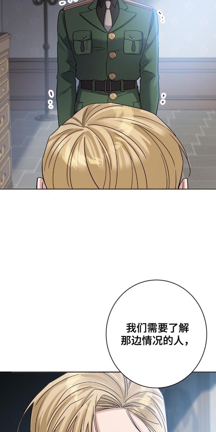 士官的惩罚漫画,第43章：眼力见1图