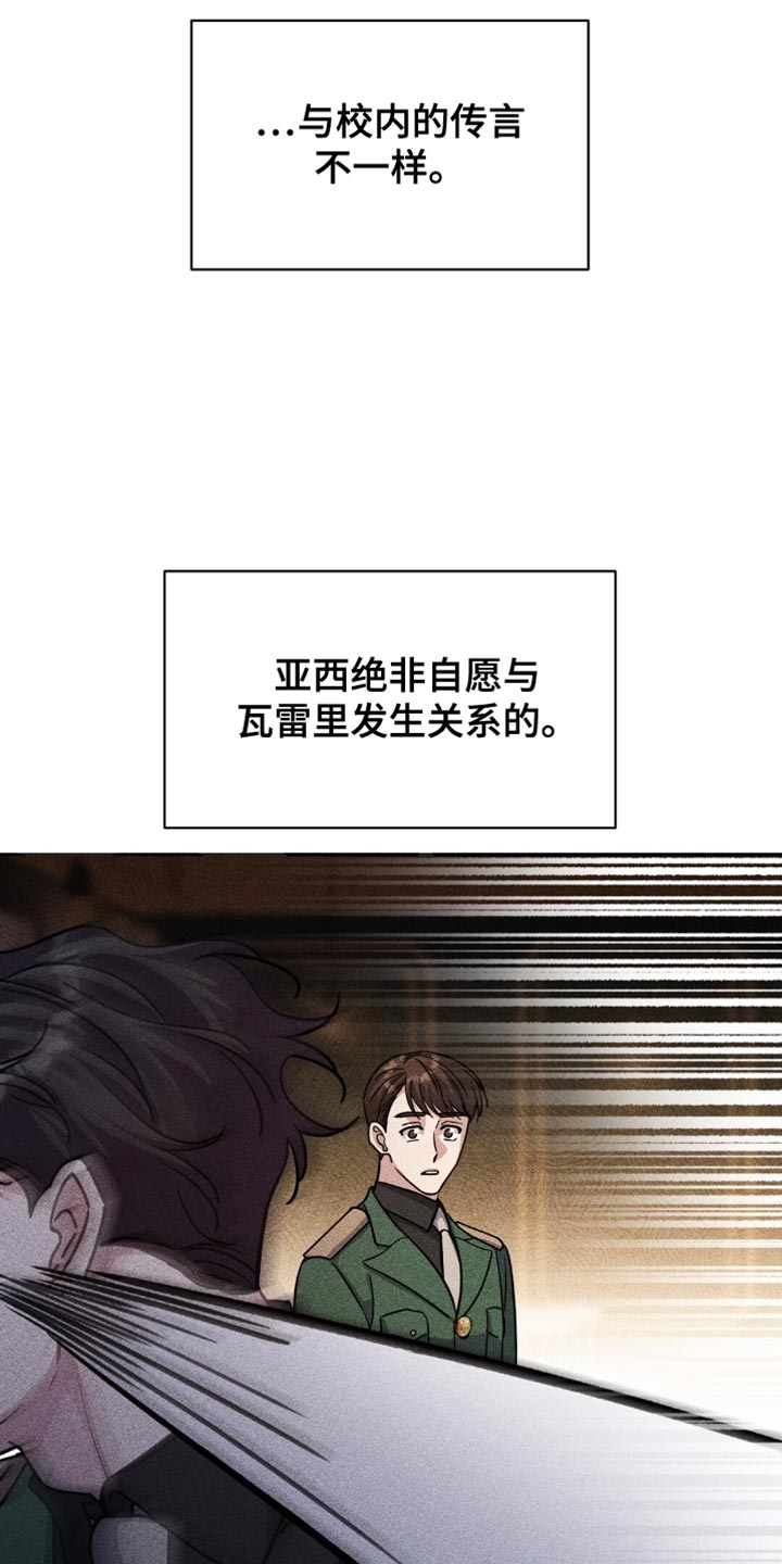 士官滞留部队有惩罚规定吗漫画,第43章：眼力见3图