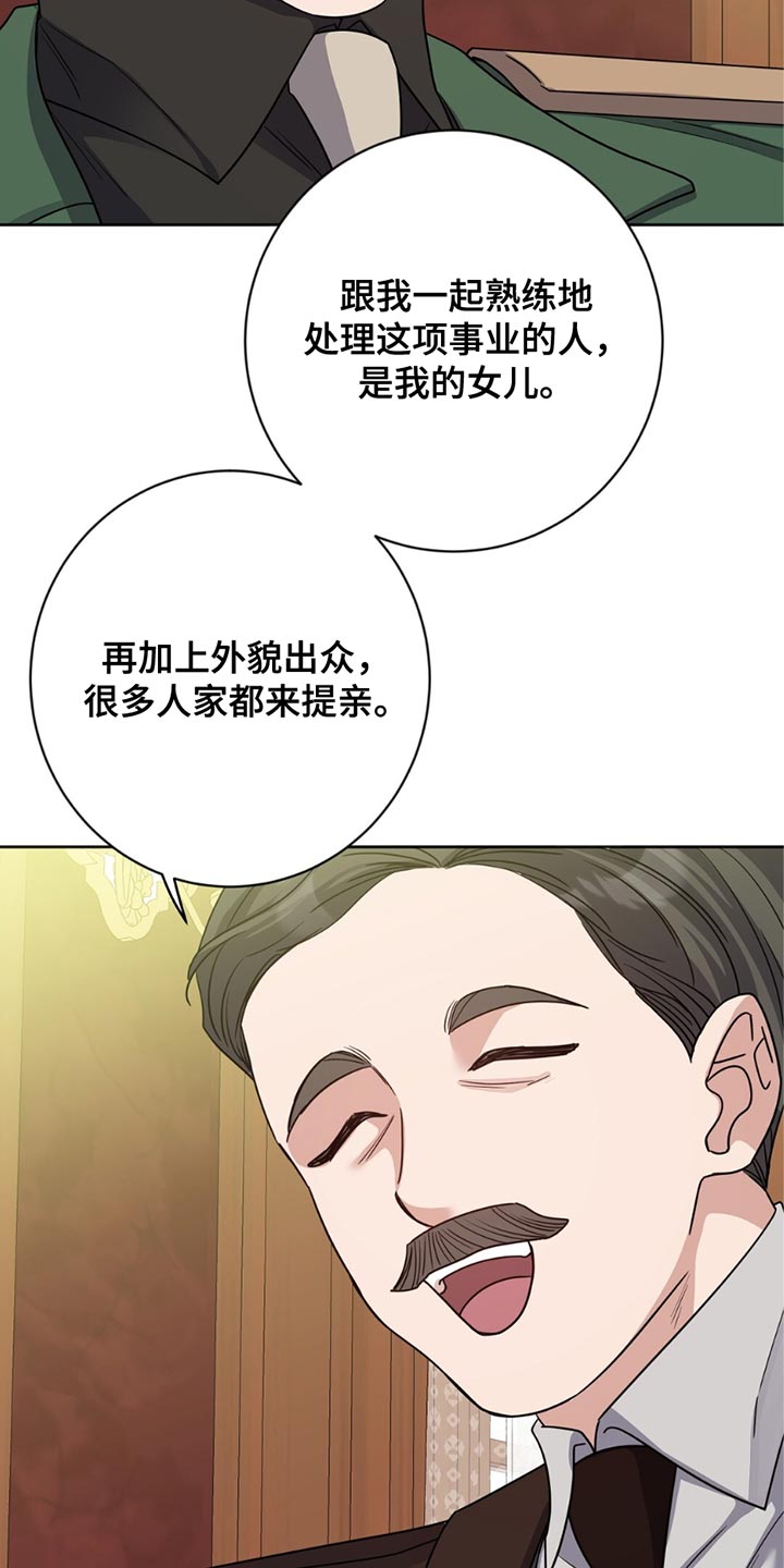 士官犯错误一般都会怎样漫画,第39章：炫耀2图