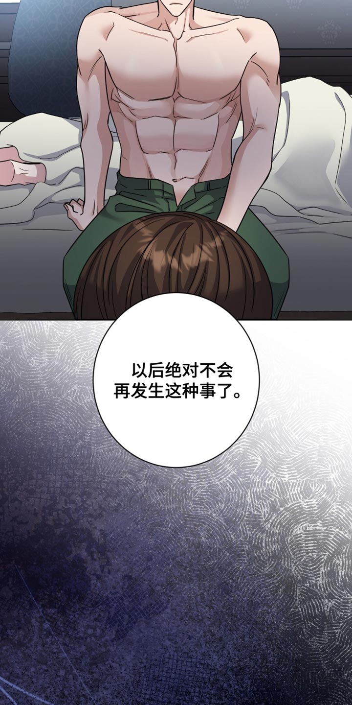 士官滞留部队有惩罚规定吗漫画,第43章：眼力见5图