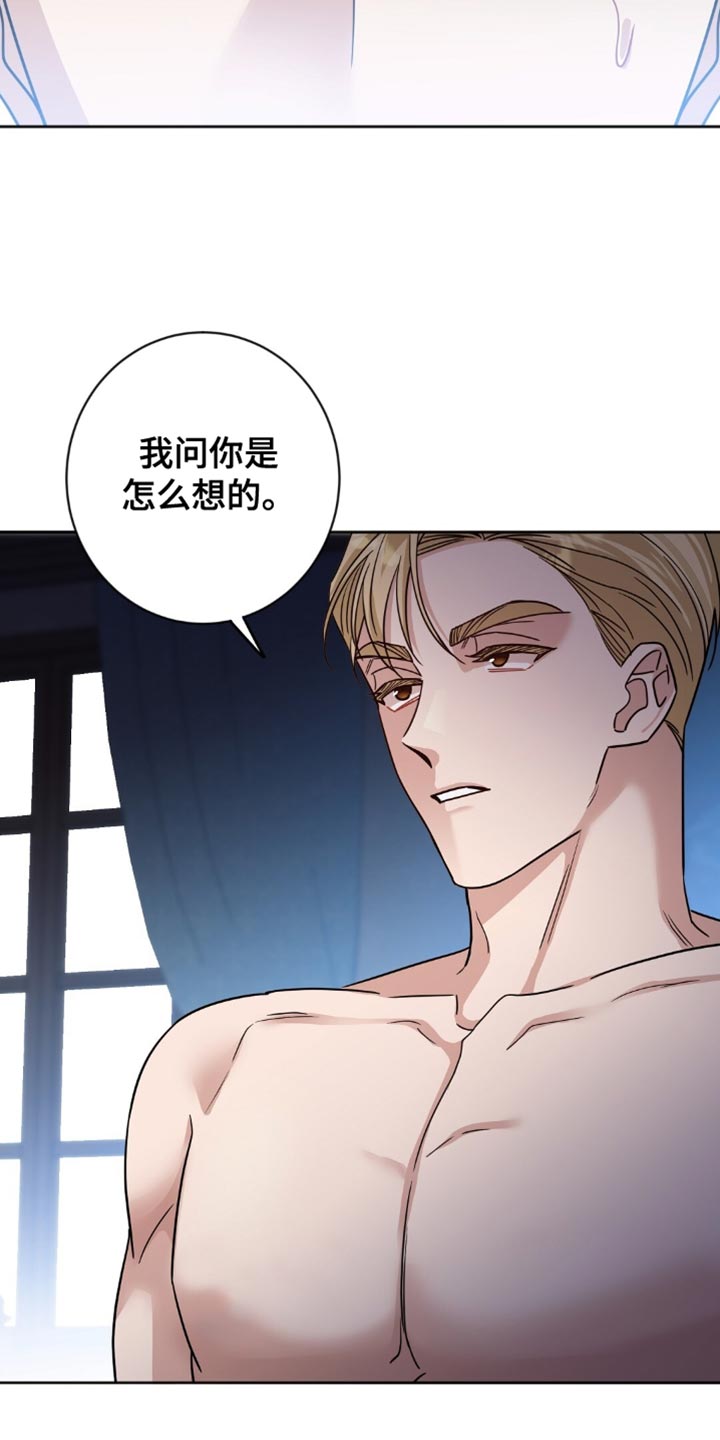 士官滞留部队有惩罚规定吗漫画,第43章：眼力见1图