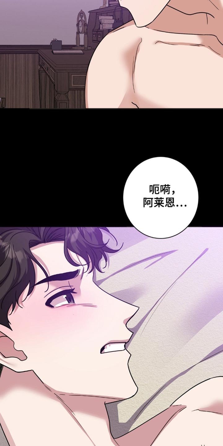 士官的家属能随军吗漫画,第41章：再睡会2图