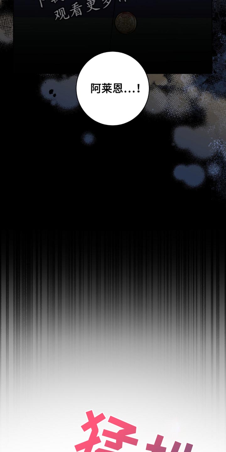 士官的家属能随军吗漫画,第41章：再睡会4图