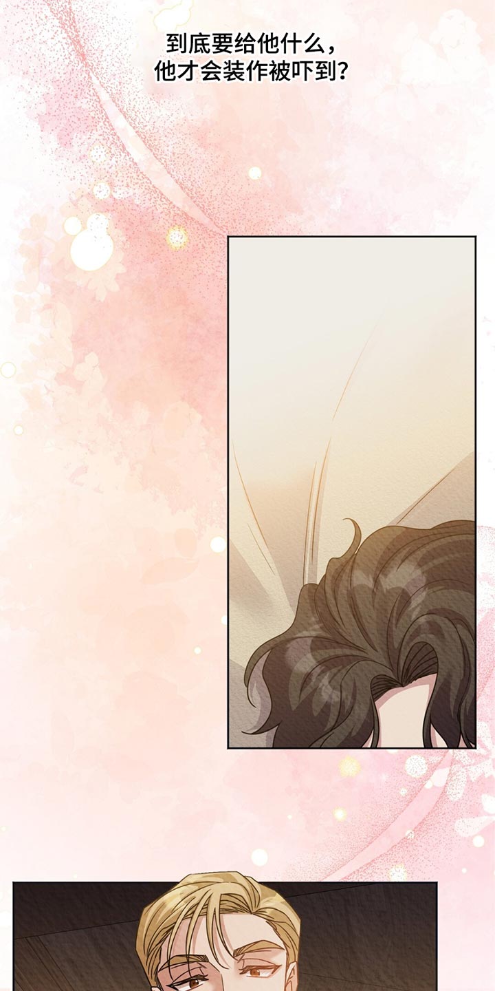 士官犯错误一般都会怎样漫画,第39章：炫耀1图