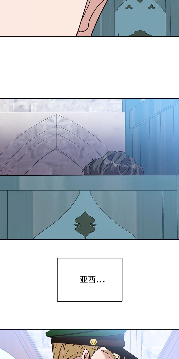 士官犯错误一般都会怎样漫画,第39章：炫耀3图