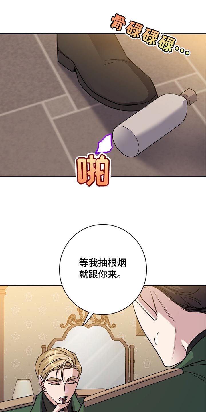 士官的惩罚动漫又叫做什么漫画,第40章：完蛋了1图