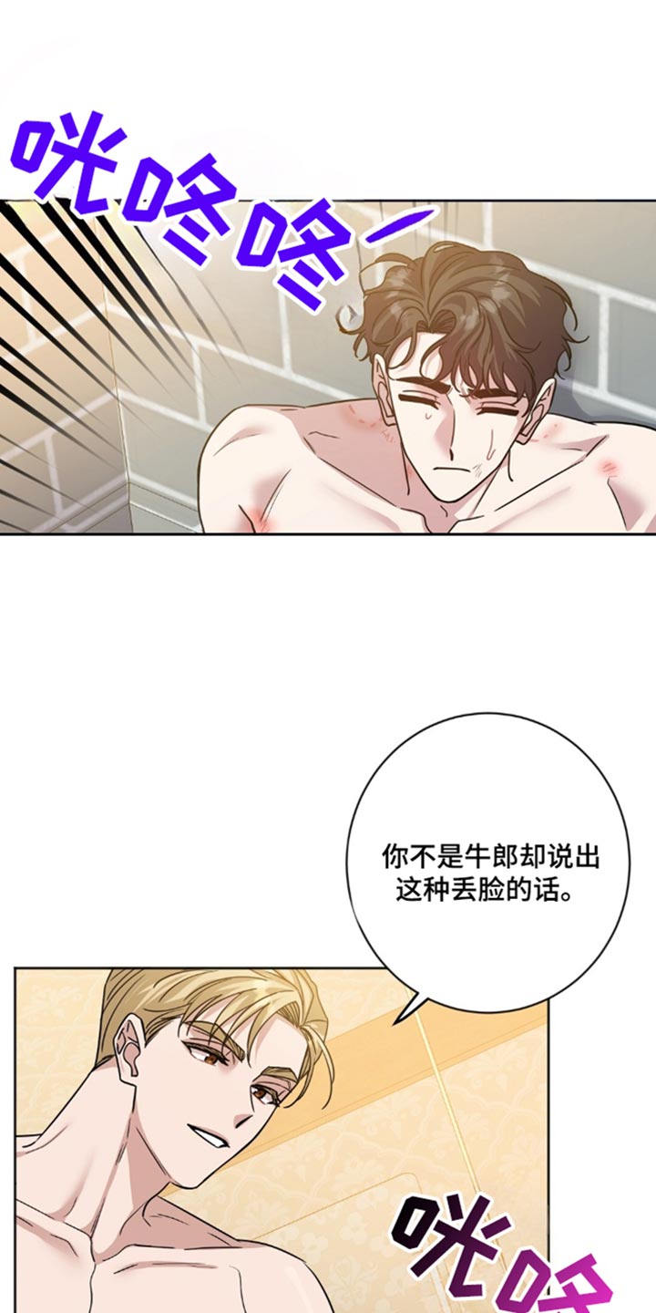 士官的家属能随军吗漫画,第41章：再睡会1图