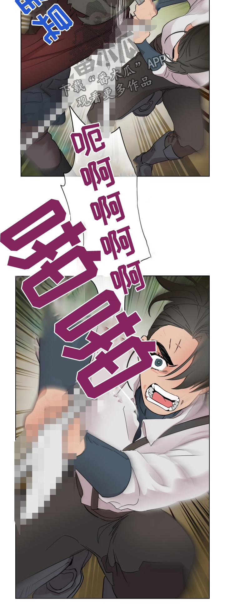 守护我女骑士漫画,第28章：交战5图