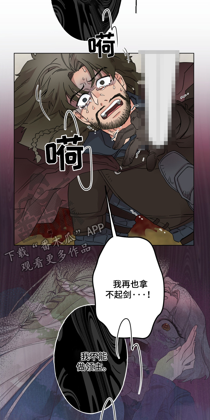 第29章：求饶4