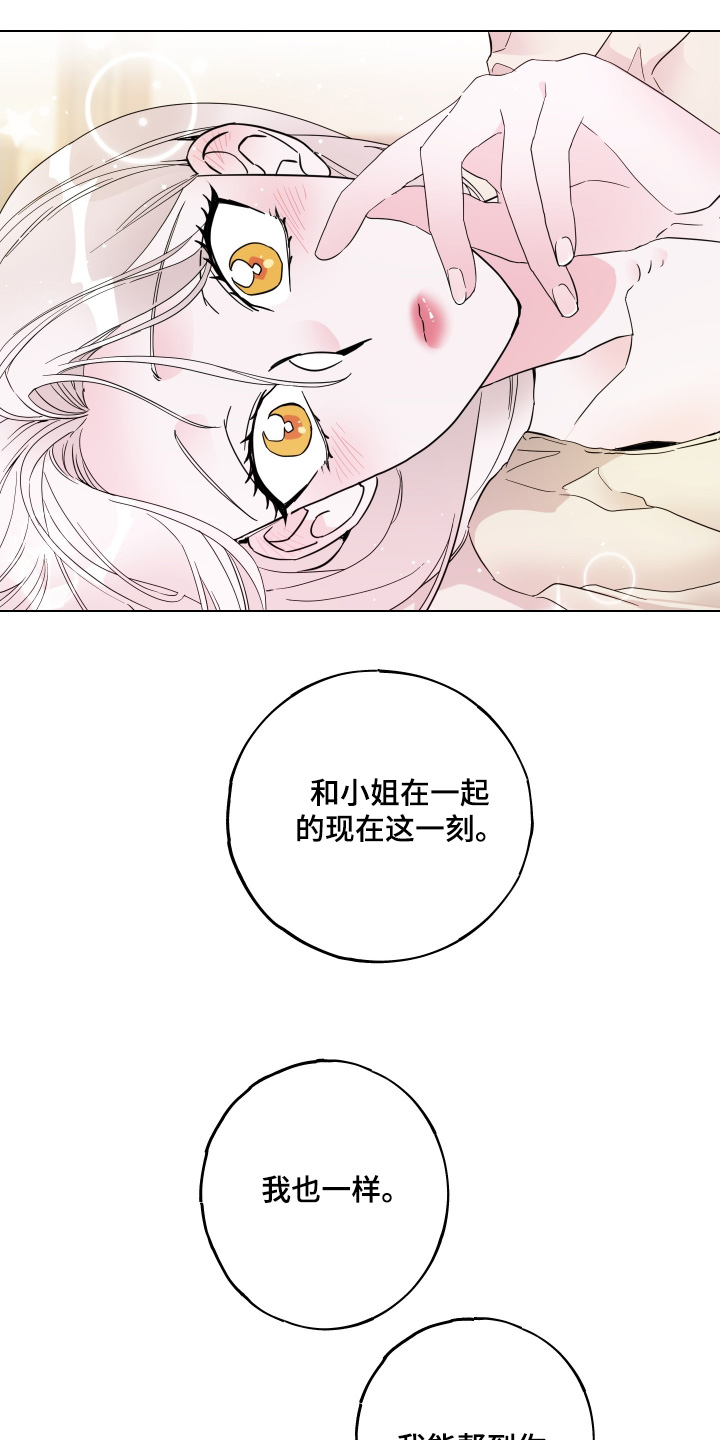 第27章：保护我2