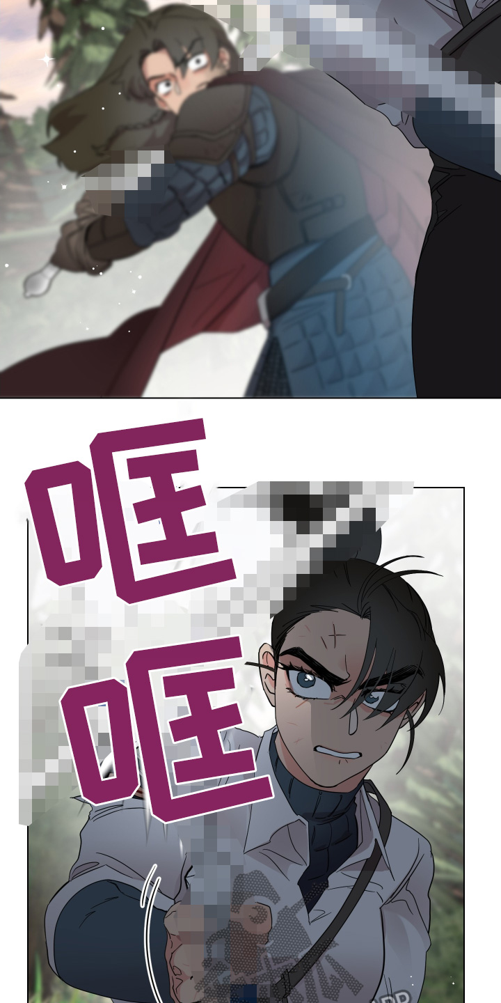 守护我女骑士漫画,第28章：交战1图