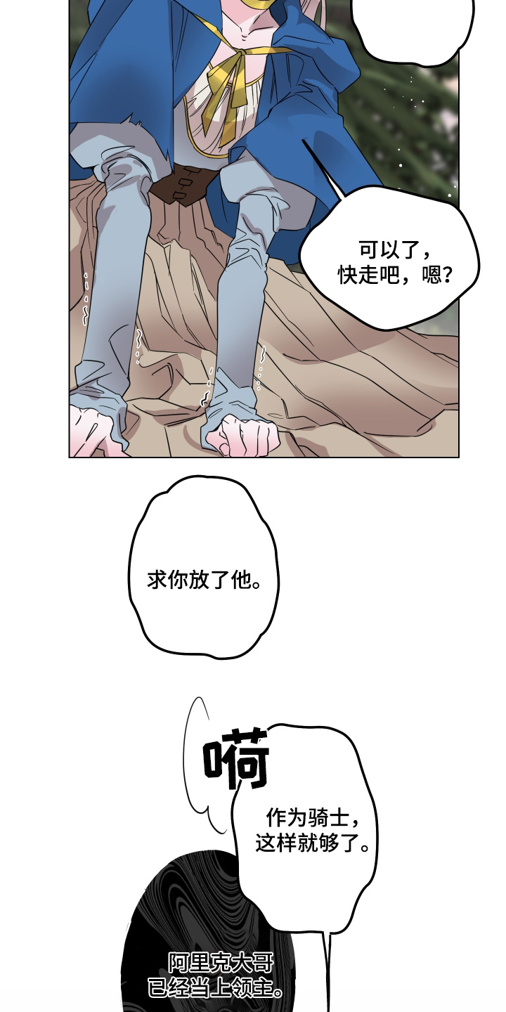 第29章：求饶3