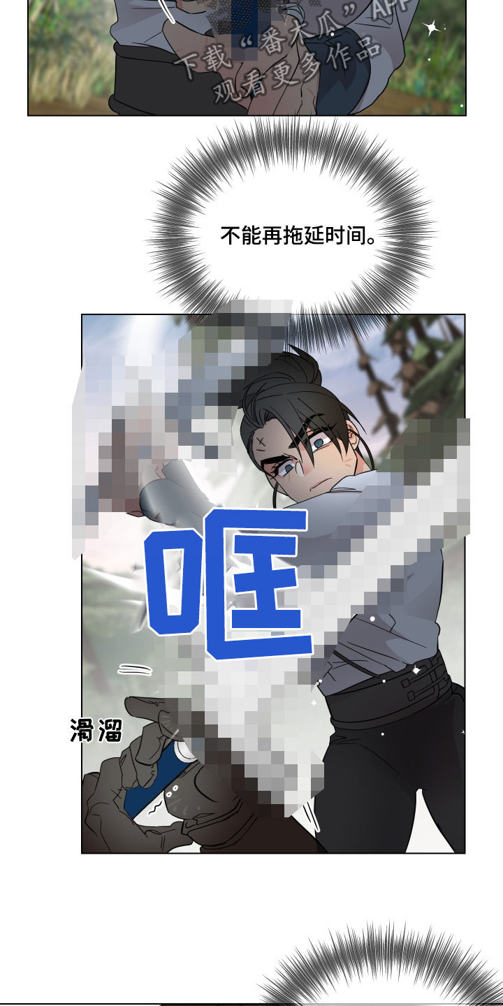 守护我女骑士漫画,第28章：交战2图
