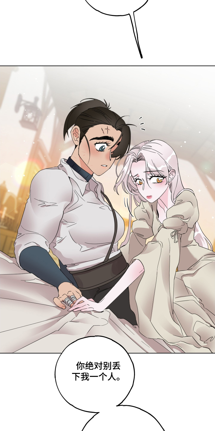 第27章：保护我4