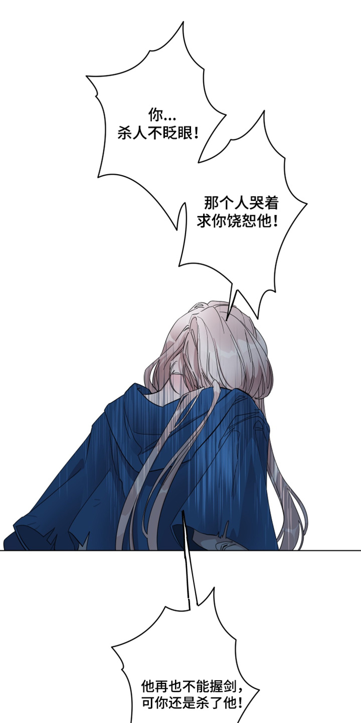 守护我女骑士漫画,第29章：求饶5图