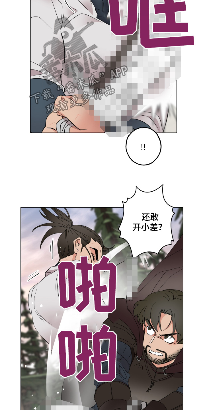 守护我女骑士漫画,第28章：交战4图