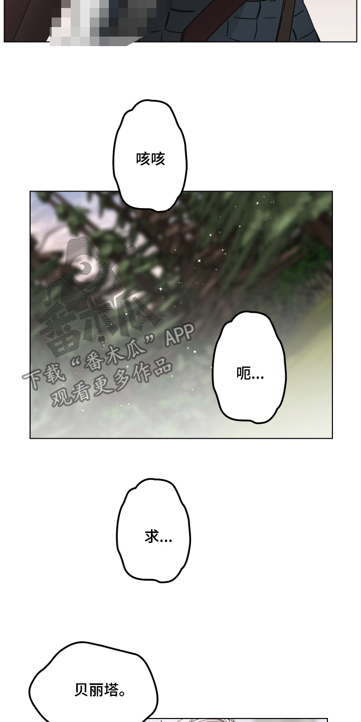 第29章：求饶1