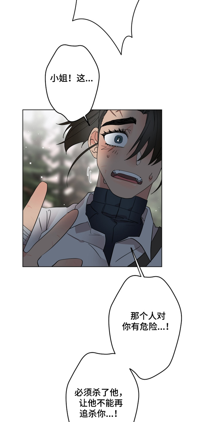 守护我女骑士漫画,第29章：求饶1图