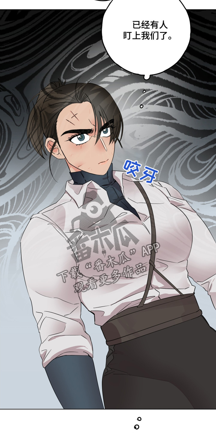 守护我女骑士漫画,第27章：保护我2图