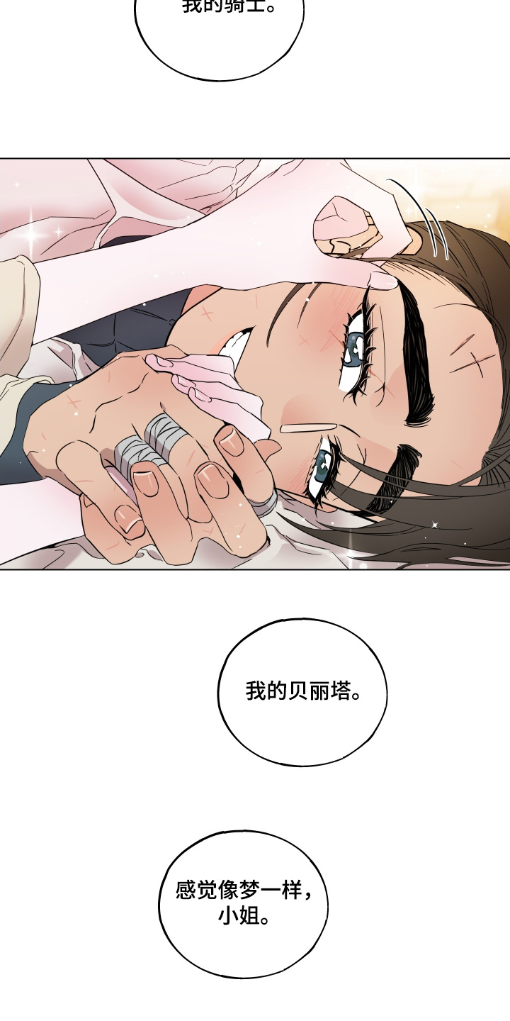 第27章：保护我1