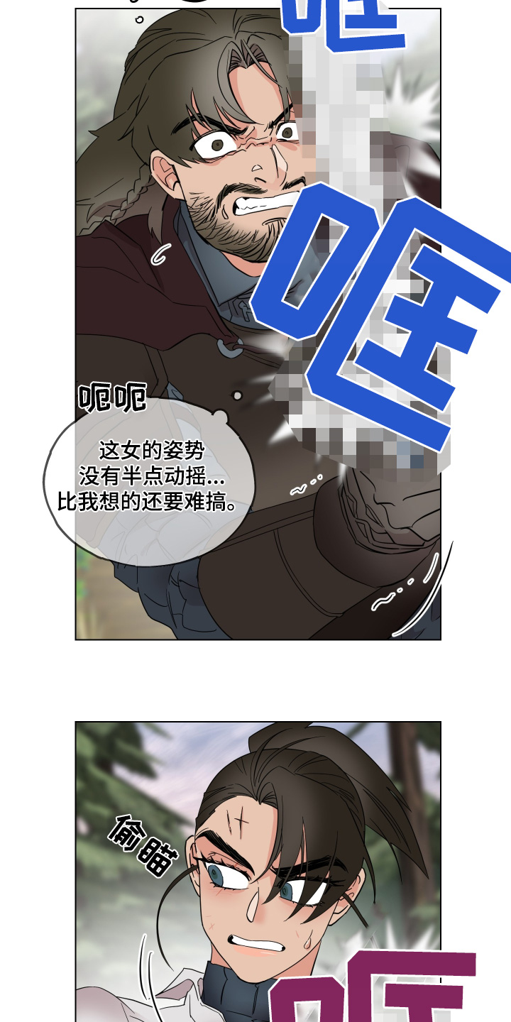 守护我女骑士漫画,第28章：交战3图