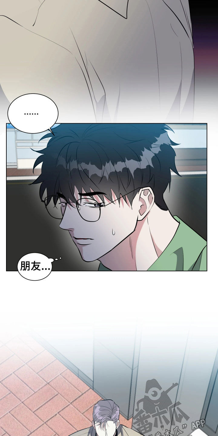 红蛇梦魇漫画,第25章：总是屈服3图