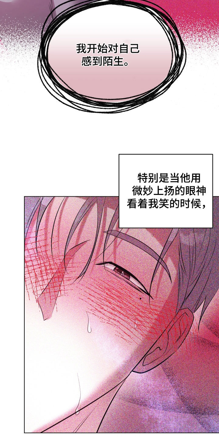 红蛇梦魇漫画,第26章：很难解释2图